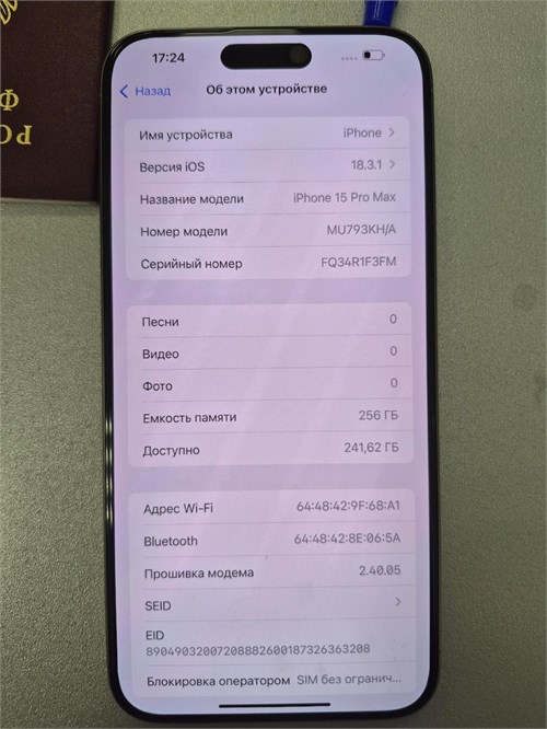 APPLE IPHONE 15 PRO MAX 256 ГБ 890000612414 - фото 910377