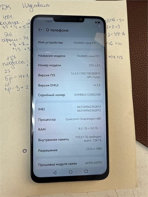 HUAWEI NOVA Y91 8/128 ГБ 890000612359 - фото 910494