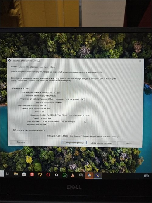Игровой ноутбук Dell XPS 15 (i7 9750H GTX 1650) 890000611325 - фото 910525