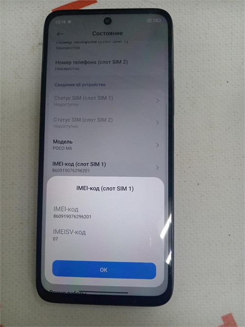 XIAOMI POCO M6 6/128GB 890000609761 - фото 910570