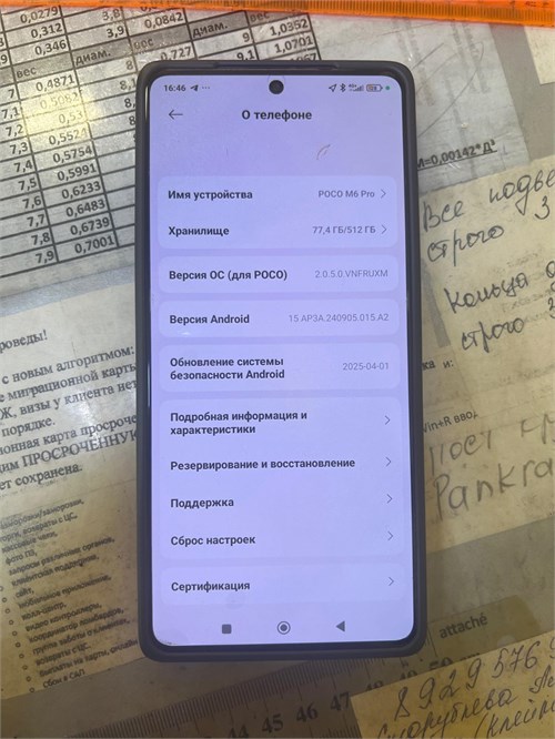 XIAOMI POCO M6 PRO 12/512 ГБ 890000612374 - фото 910599