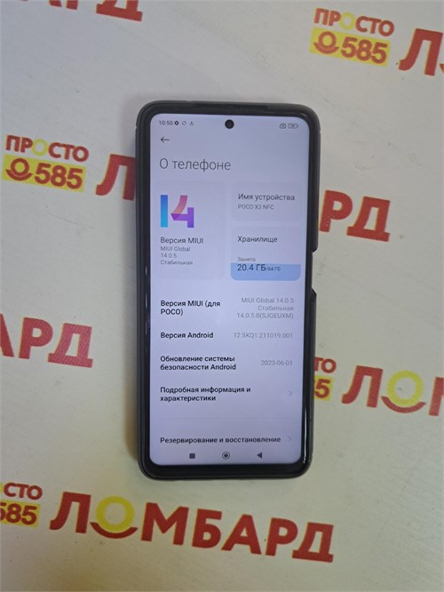 XIAOMI POCO X3 NFC 6/64GB 890000610765 - фото 910784