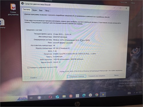Ноутбук HP 250 G7 Notebook P7 i5-8265u 890000610749 - фото 911444