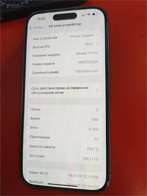 APPLE IPHONE 14 PRO 256 ГБ 890000609607 - фото 911655