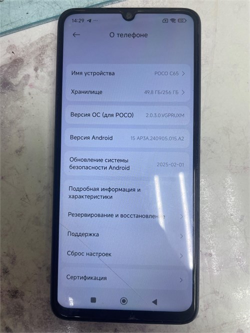 XIAOMI POCO C65 8/256 890000609353 - фото 911710