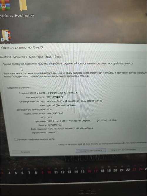 НОУТБУК ACER NITRO 5 5 5600H RTX 3070 890000601262 - фото 911738