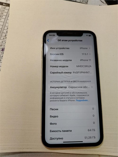 APPLE IPHONE 11 64 ГБ 890000609343 - фото 911909
