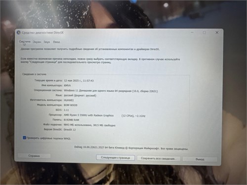 НОУТБУК HUAWEI BoM-WDQ9 Ryzen 5 5500u 890000610500 - фото 911973