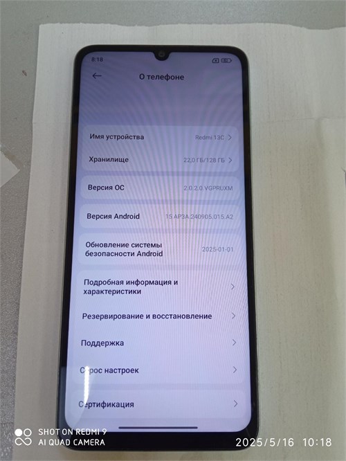 XIAOMI REDMI 13C 4/128 ГБ 890000611792 - фото 912902
