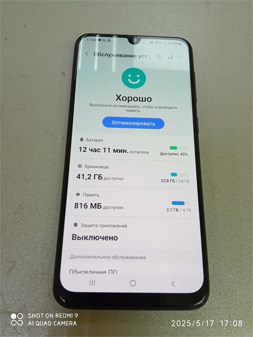 SAMSUNG GALAXY A50 4/64 ГБ 890000612400 - фото 912936