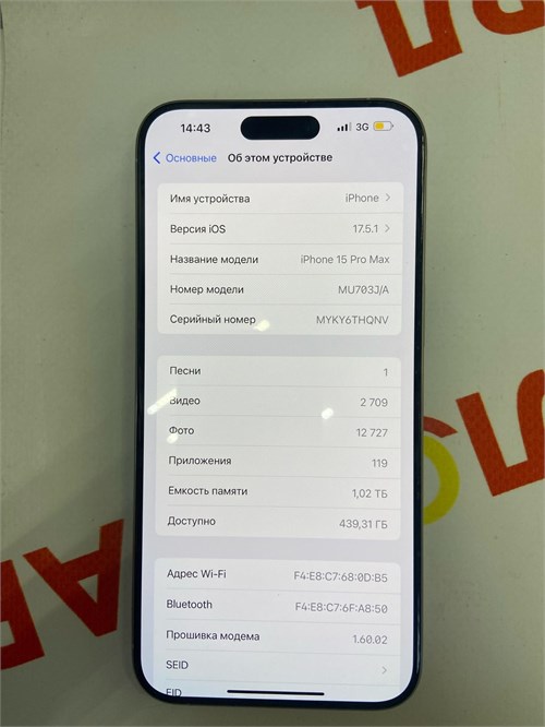 APPLE IPHONE 15 PRO MAX 1 ТБ 890000610931 - фото 913126