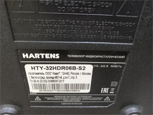 ТЕЛЕВИЗОР HARTENS HTY-32HDR06B-S2 890000597903 - фото 913672