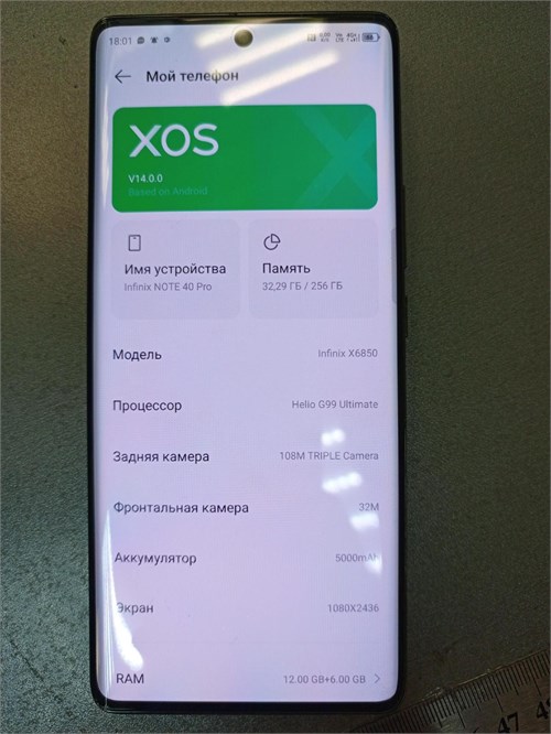 INFINIX NOTE 40 PRO 12/256 890000612249 - фото 913792