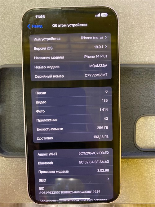 APPLE IPHONE 14 PLUS 256 890000560714 - фото 914010