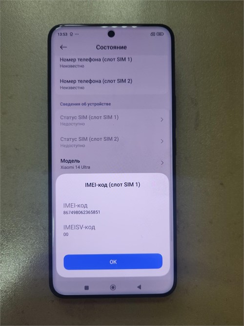 XIAOMI 14 ULTRA 16/512GB 890000612910 - фото 914606