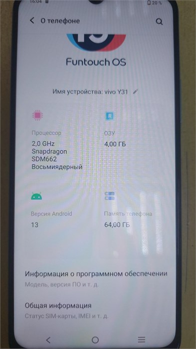 Vivo Y31 4/64 890000613863 - фото 914838
