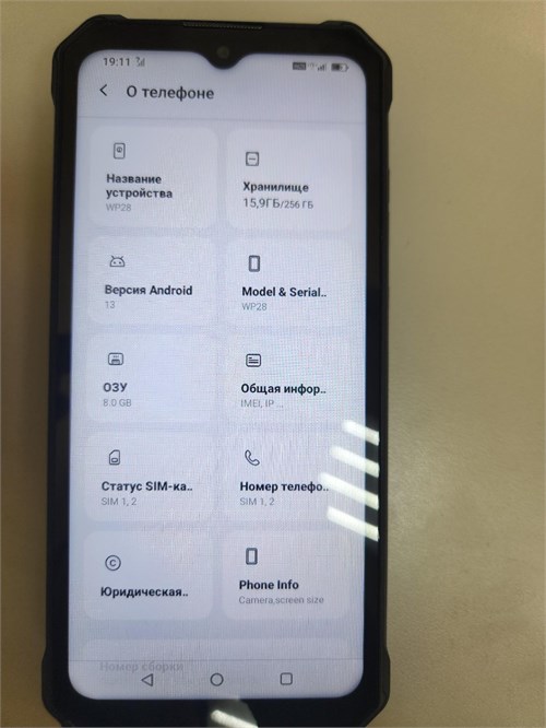 OUKITEL WP28 8/256 890000614646 - фото 914996