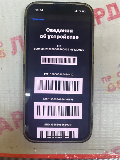 APPLE IPHONE 13 128GB 890000613901 - фото 915168