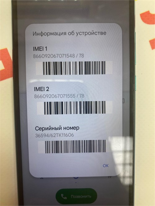 XIAOMI Redmi 9C NFC 3/64 890000613936 - фото 915378