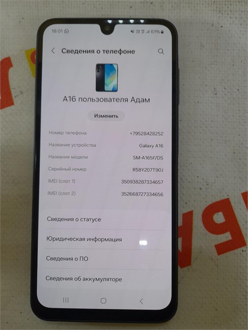 SAMSUNG GALAXY A16 4/128 ГБ 890000613937 - фото 915426