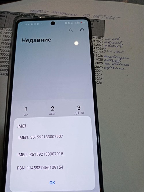TECNO POVA 6 12/256GB 890000606459 - фото 915678