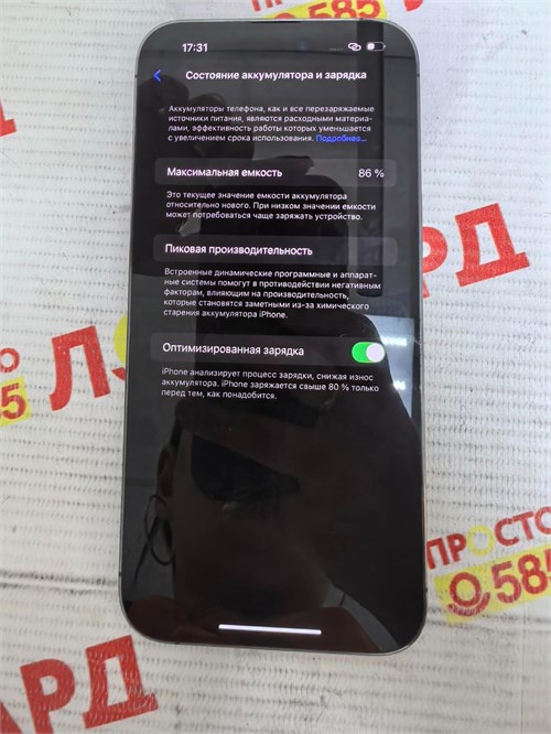 APPLE IPHONE 14 PRO MAX 256GB 890000612033 - фото 916585