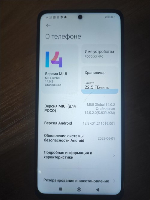 XIAOMI POCO X3 NFC 6/128 ГБ 890000614123 - фото 916977