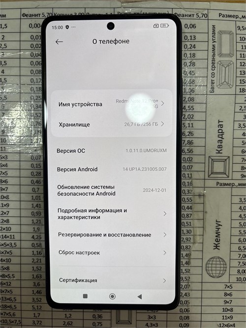 XIAOMI Redmi Note 12 Pro+ 5G 8/256 890000615647 - фото 917833