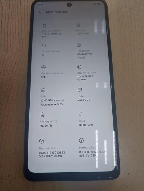 TECNO SPARK 20 PRO 12/256 ГБ 890000616206 - фото 917894