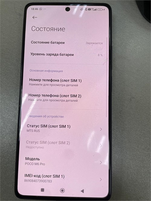 XIAOMI POCO M6 PRO 8/256 890000616152 - фото 917978