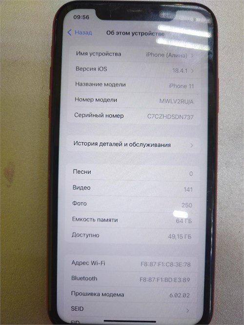APPLE IPHONE 11 64ГБ 890000615432 - фото 918230