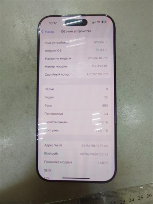APPLE IPHONE 16 PRO 128GB 890000616443 - фото 918358
