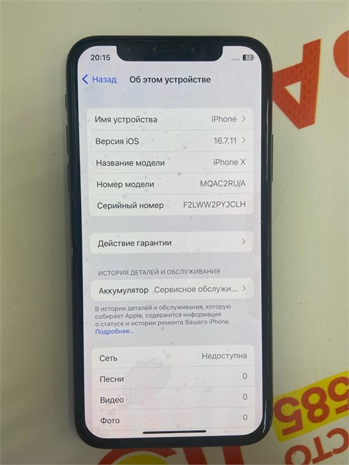 APPLE IPHONE XR 64 ГБ 890000615417 - фото 918909