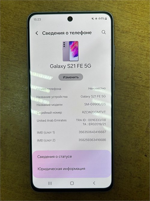 Samsung Galaxy S21 FE 8/128 890000619822 - фото 920611
