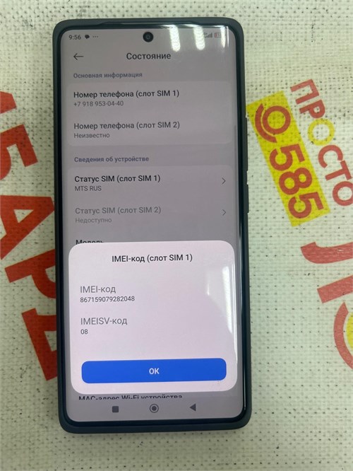XIAOMI REDMI NOTE 14 PRO 8/256 890000618984 - фото 920939