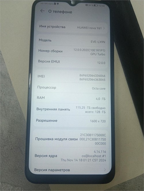 HUAWEI NOVA Y61 4/128 ГБ 890000617883 - фото 921080
