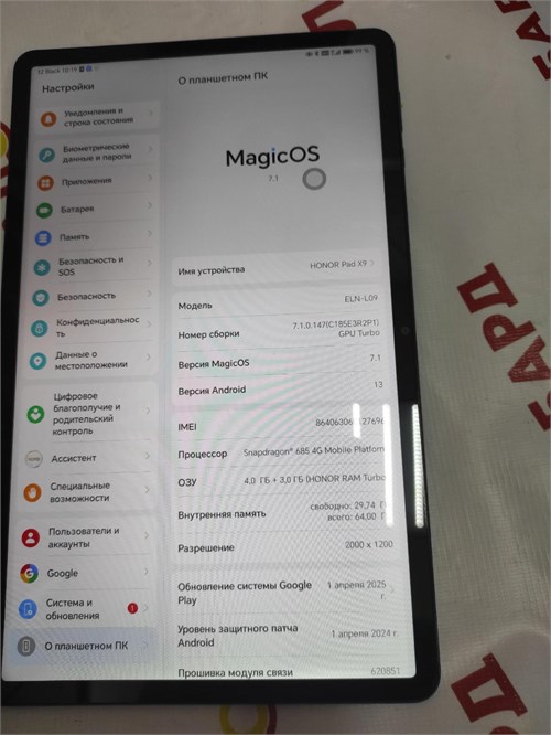 ПЛАНШЕТ HONOR PAD X9 4/64 ГБ 890000620637 - фото 921776