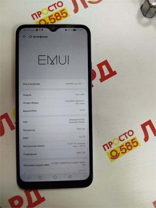 HUAWEI NOVA Y61 4/128 ГБ 890000620873 - фото 921829
