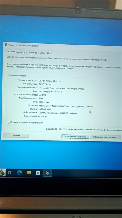 Игровой ноутбук Lenovo 81Y4 (i5 10300H GTX 1650ti) 890000616892 - фото 921880