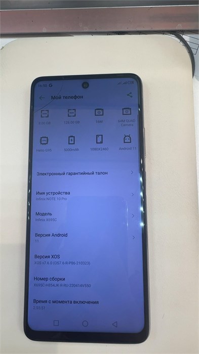 INFINIX NOTE 10 PRO 8/128 ГБ 890000616467 - фото 922045