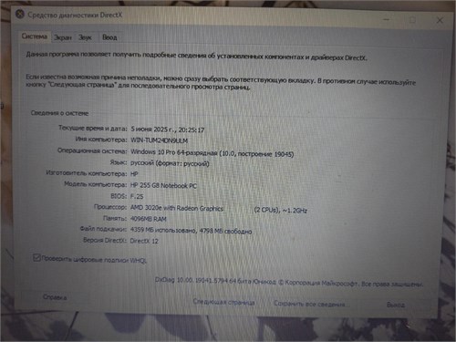 Ноутбук НР 255 G8  AMD 3020e 890000619264 - фото 922209
