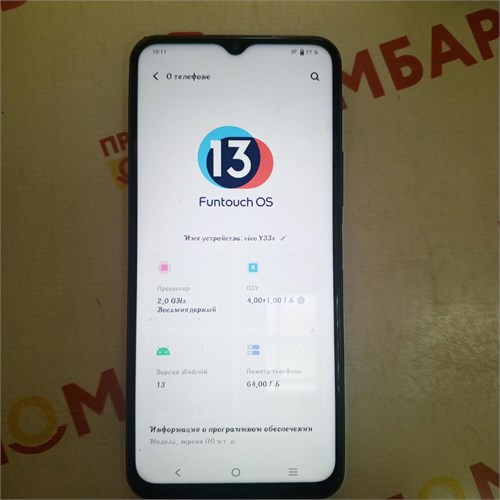 VIVO Y33S 4/64 ГБ 890000620958 - фото 922263
