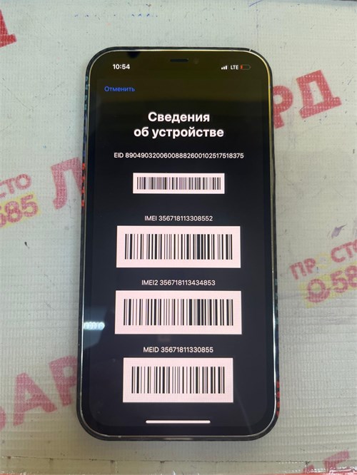 APPLE IPHONE 12 PRO MAX 256 ГБ 890000616985 - фото 922278
