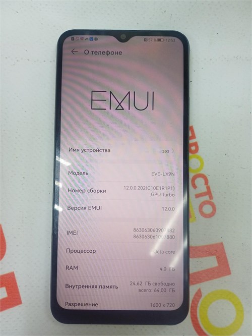 HUAWEI NOVA Y61 4/64 890000618766 - фото 922674