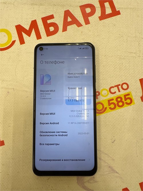 XIAOMI REDMI NOTE 9 3/64 890000616830 - фото 922777