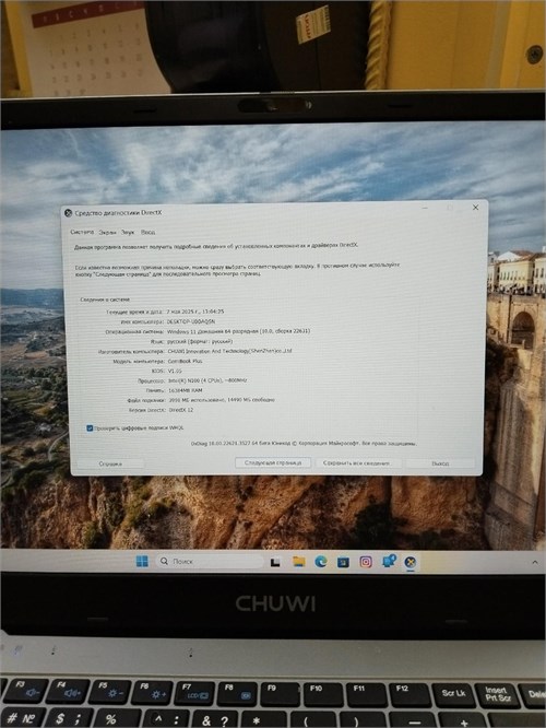 Ноутбук CHUWI GemiBook Plus  CWI620 (Intel n100) 890000608529 - фото 923162