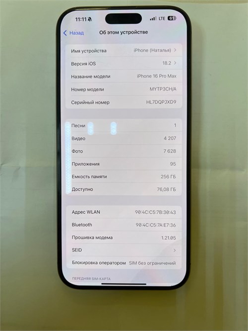 APPLE IPHONE 16 PRO MAX 256 ГБ 890000591580 - фото 923540
