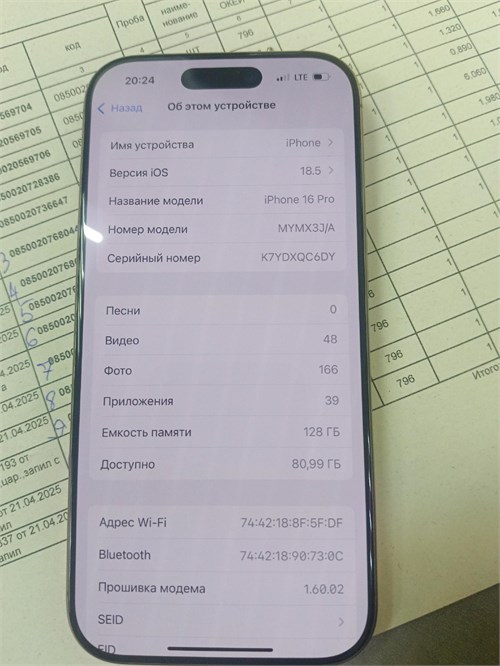 APPLE IPHONE 16 PRO 128 ГБ 890000615418 - фото 924013