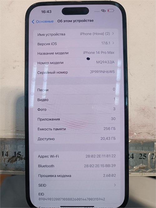 APPLE IPHONE 14 PRO MAX 256 ГБ 890000599572 - фото 924266