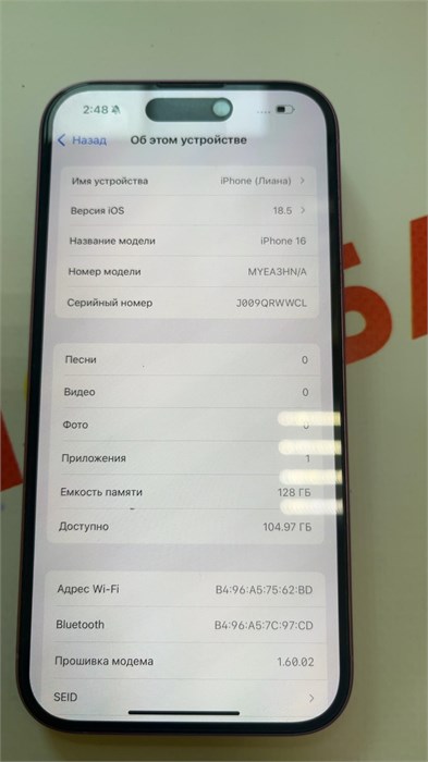 APPLE IPHONE 16 128 ГБ 890000618508 - фото 925231